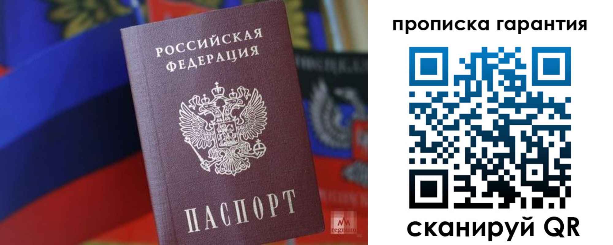 прописка иностранных граждан в Сланцах