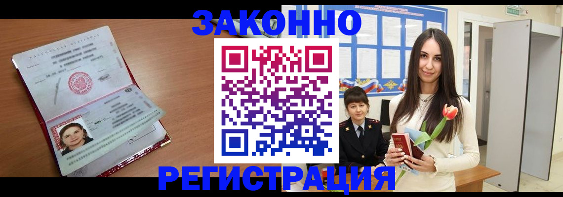 регистрация в Сланцах