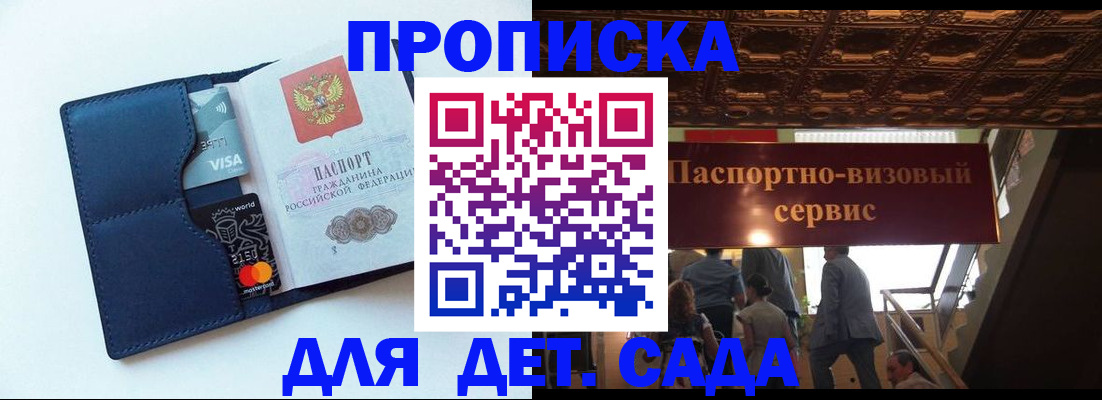 прописка от собственника в Сланцах