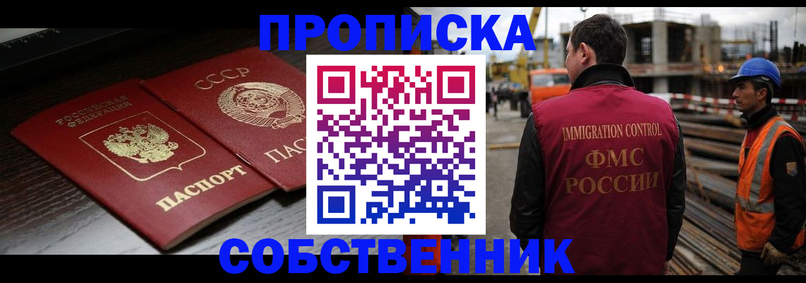 прописка поиск в Сланцах