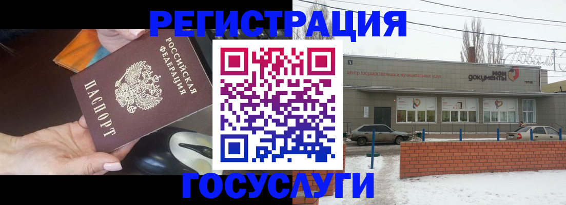 временная регистрация госуслуги в Сланцах