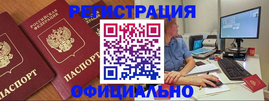регистрация в Сланцах
