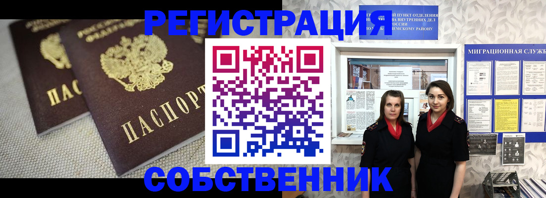 временная регистрация гарантия в Сланцах