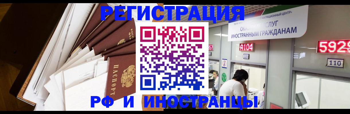 прописка для кредита в Сланцах